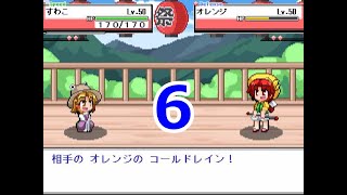 幻想人形演舞ユメノカケラ　手持ち一舞闘会実況　part6