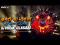 कमेटी का भौकाल Comety Special Dj Competition Song Dj Vikrant Allahabad