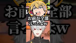 最初から最後まで全部1人で言っちゃう葛葉w【にじさんじ／切り抜き】