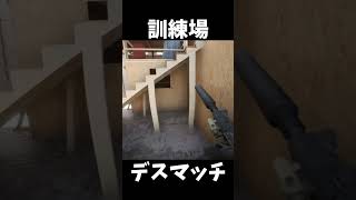 【Bodycam】こんな怖い訓練場あってたまるかぁ！