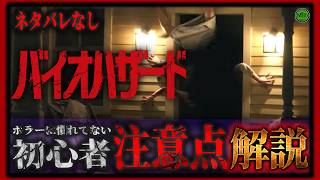 ネタバレなし!映画『バイオハザード』ホラー初心者閲覧注意解説!【映画紹介】