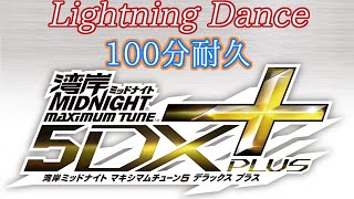 高音質 Lightning Dance 100分耐久