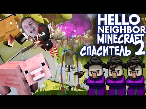 №419: ФУНТИКА ЖИЗНЬ НА ВОЛОСКЕ - ПРИВЕТ СОСЕД АЛЬФА 4 в Майнкрафт(Hello Neighbor Alpha 4 Minecraft)