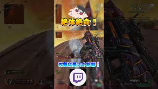 【APEX】Q,ここからでも入れる保険ってあるんですか？A,ダサい歌うたえば#shorts