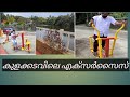 Anthikad Temple Pond Jogging And Exercise Area Vlog Positivevibeharshaaneesh