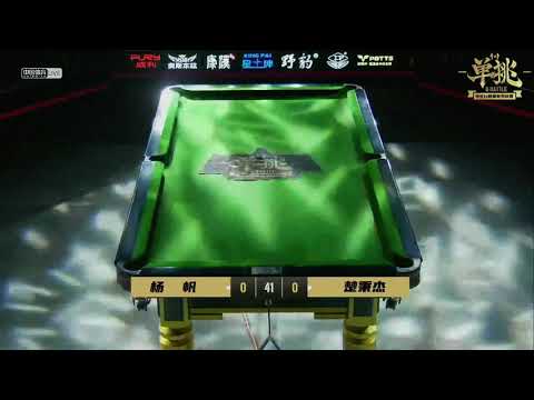 12. Yang Fan VS Chu Bingjie - Stage 1, Match 12 - 2021 8 Battle