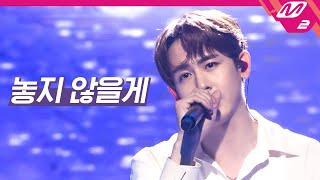 [최초공개] 2PM(투피엠) - 놓지 않을게(Hold You) (4K) | 2PM COMEBACK SHOW &#39;MUST&#39; | Mnet 210628 방송