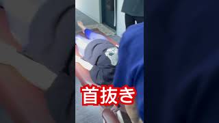 #首抜き  # #ボキボキ整体  #shorts