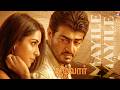Mayile Mayile Lyric Video Song Ajith Asin Srikanth Deva Star Music Spot