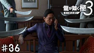 最後まで“張り続けられなかった”ヤツが負けるんだよ【龍が如く 極３】＃３６