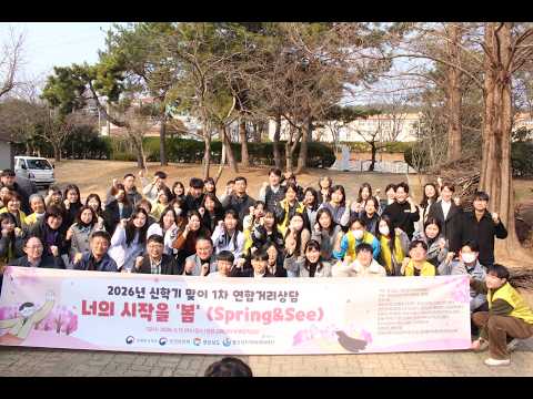 2026년 경상남도일시청소년쉼터 1차 연합거리상담 홍보영상