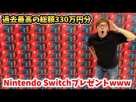 [Bankruptcy] I bought 100 Nintendo Switches worth 3.3 million yen, so I'm giving them all away lo...