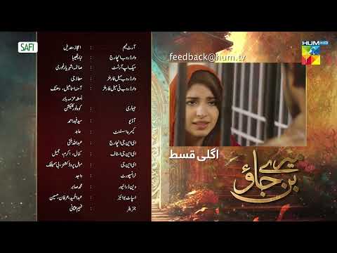 Mere Ban Jao - Ep 26 Teaser ( Azfar Rehman, Kinza Hashmi, Zahid Ahmed ) - 28 June 2023 - HUM TV