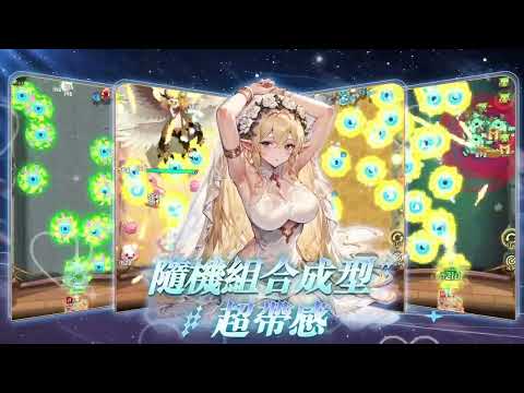 心動防線