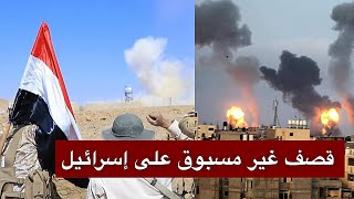 عاجل | صواريخ ومسيّرات يمنية تضرب جنوب إسرائيل في عملية غير مسبوقة