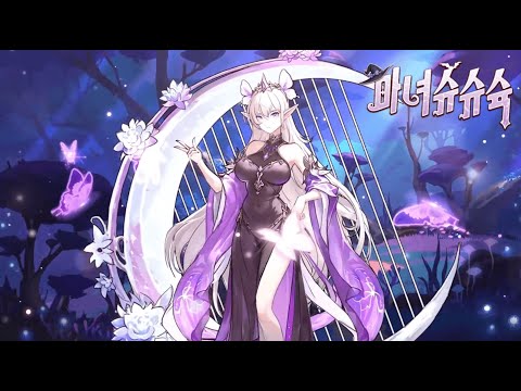 마녀 슈슈슉 - 1000 뽑기 증정