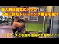 【親父のお勧め腕種目!】ケーブルプリチャーカールの紹介