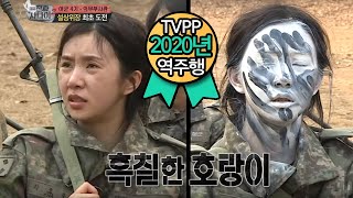 Download lagu [TVPP 역주행] 차오루(피에스타)– 교관도 빵터진 위장 Cao Lu(FIESTAR)–Funny Camouflage @Realman mp3