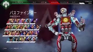 YUNA0048 Apexシーズン14