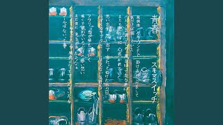 Download lagu Ito mp3 Download lagu Ito mp3