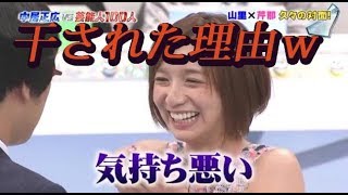 芹那を見なくなった理由！山里亮太が明かす