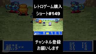 【レトロゲーム購入#149】　花より男子　#レトロゲーム #ゲーム #購入品紹介 【ショートバージョン】