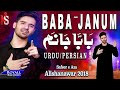 Ali Shanawar Baba Janum Urdu Persian 2018 1440