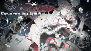 待ってて、彼岸で / 歌ってみた@猫のあ