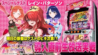 Re: [情報] 時隔多年 出包王女以柏青哥機台再次登場