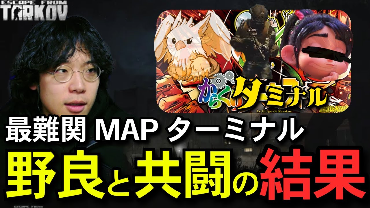 ターミナルで日本人野良と出会って最後まで行った結果が映画すぎた