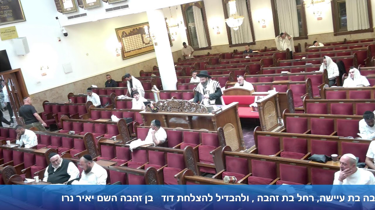 הרב אייל עמרמי - סליחות - כ' אלול תשפ"ו [02.09.26]