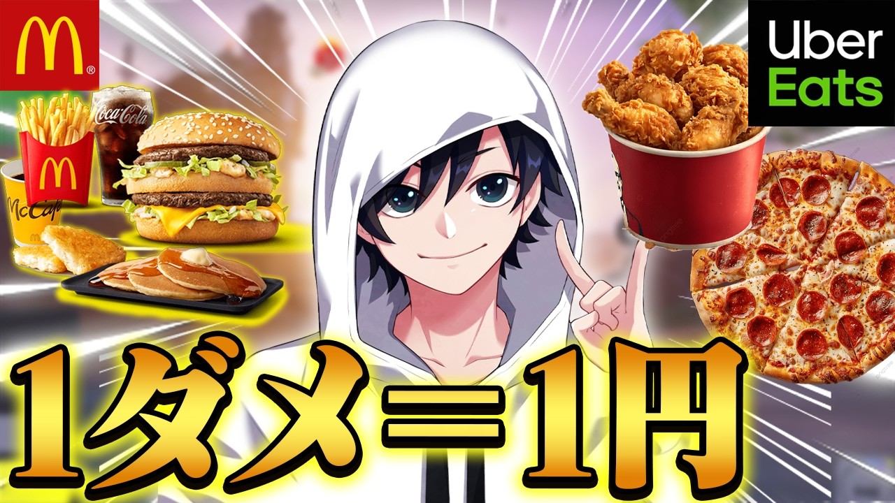 早朝に『1ダメージ＝1円Uber企画』やったら"ダメージ稼ぐ最強テクニック"発明して急に爆食する事になったｗｗｗ【Fortnite/フォートナイト】