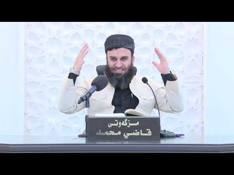 وانەی پێنجسەد و شەشەم