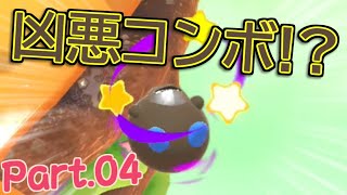 [実況]#04 相手にコンボ食らわされてタイムロス!?【カービィのグルメフェス】