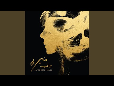 Video thumbnail for Hkayat Kteer - حكايات كتير