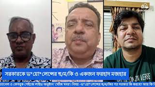Download lagu ভ*য়ো*লেন্সের হু/ম/কির পর সরকার কি করবে? আর কি কি 'রসময়' আলাপে জড়াবেন আসিফ মাহমুূদ? mp3 Download lagu ভ*য়ো*লেন্সের হু/ম/কির পর সরকার কি করবে? আর কি কি 'রসময়' আলাপে জড়াবেন আসিফ মাহমুূদ? mp3