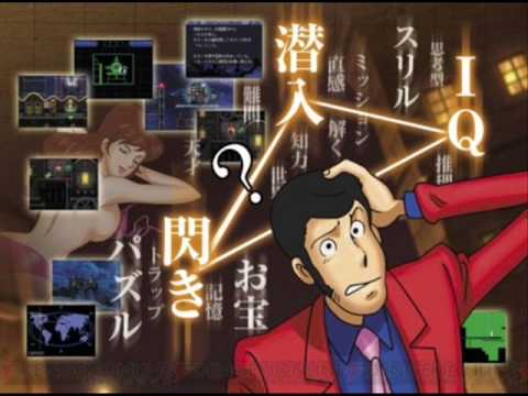 Lupin the 3rd Nintendo DS