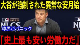「全く表れそうにない」大谷翔平のドジャース加入以来激変したMLBのFA移籍事情。長期契約や巨額契約をけってまでドジャース入りするスター選手た「心が金に勝った」と大絶賛！【海外の反応 メジャー 野球】