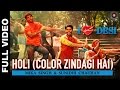 Holi (Color Zindagi Hai) Full Video - I Love Desi | Mika Singh & Sunidhi Chauhan Holi (Color Zindagi Hai) Full Video - I Love Desi | Mika Singh & Sunidhi Chauhan