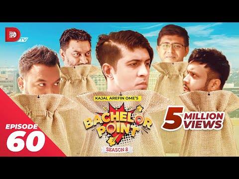 Bachelor Point | Season 2 | EPISODE- 60 | Kajal Arefin Ome | Dhruba Tv Drama Serial