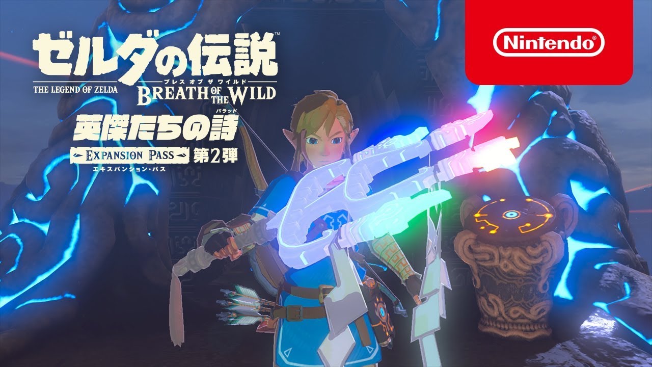 ゼルダの伝説 ブレス オブ ザ ワイルド Switch