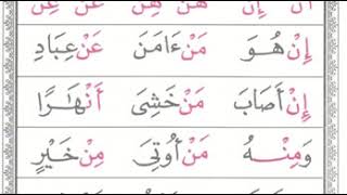 Iqra Book 4 - Page 14