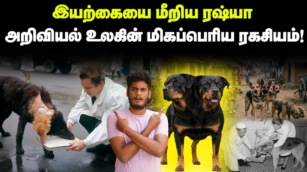 😡😱நாய் தலையை வைத்து Russia செய்த மிக மோசமான Experiment! | Vladamir Demikhov 