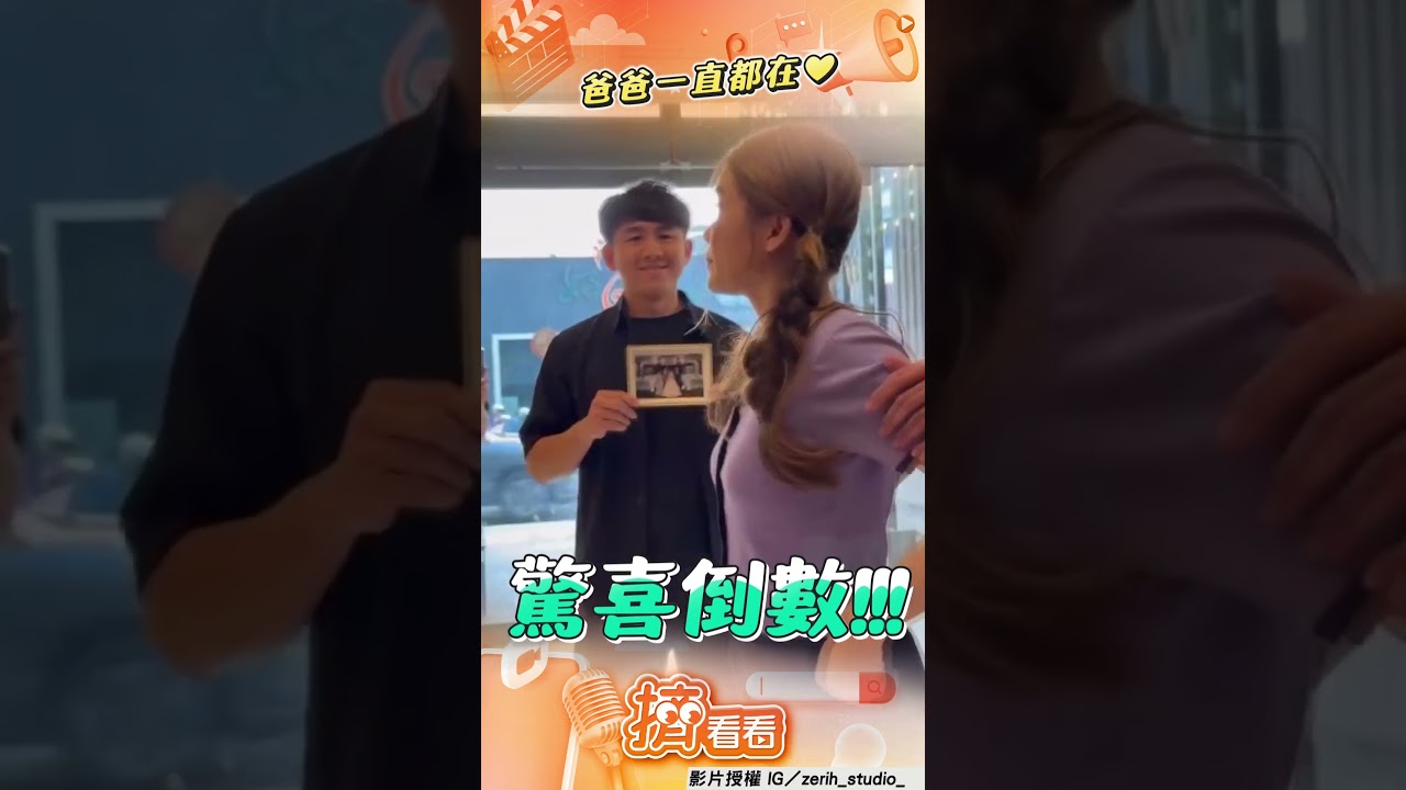影音/新娘婚禮驚見「亡父身影」! 「笑挽女兒手」彌補遺憾超催淚