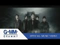 ข้าน้อยสมควรตาย Big Ass OFFICIAL MV