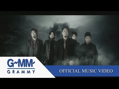 เพลง ข้าน้อยสมควรตาย ของ Big ass บิ๊กแอส ใน YouTube