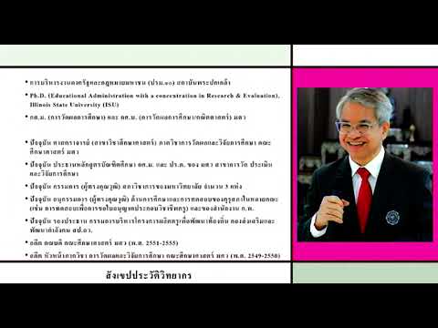 การเสวนาวิชาการ เรื่อง National Testing ในโลกยุค Disruptive Technology 