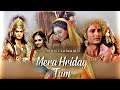Mera Hriday Tum The Chronicle Of Siya Ram S Journey Ramayan