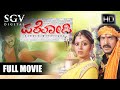Parodi - ಪರೋಡಿ | Kannada Full HD Movie | Upendra | Neha Pendse | Mansi | 2007 Action Movie