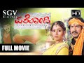 Parodi ಪರೋಡಿ Kannada Full HD Movie Upendra Neha Pendse Mansi 2007 Action Movie